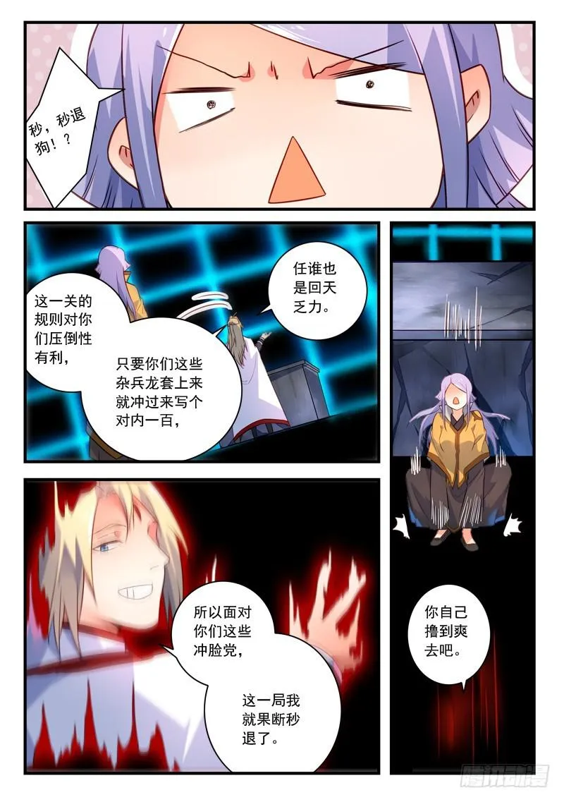 第三百三十二章 第11页