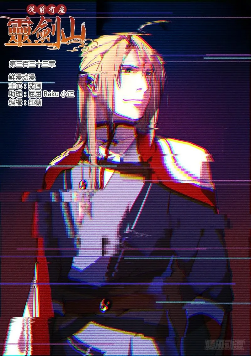 第三百三十三章 第1页