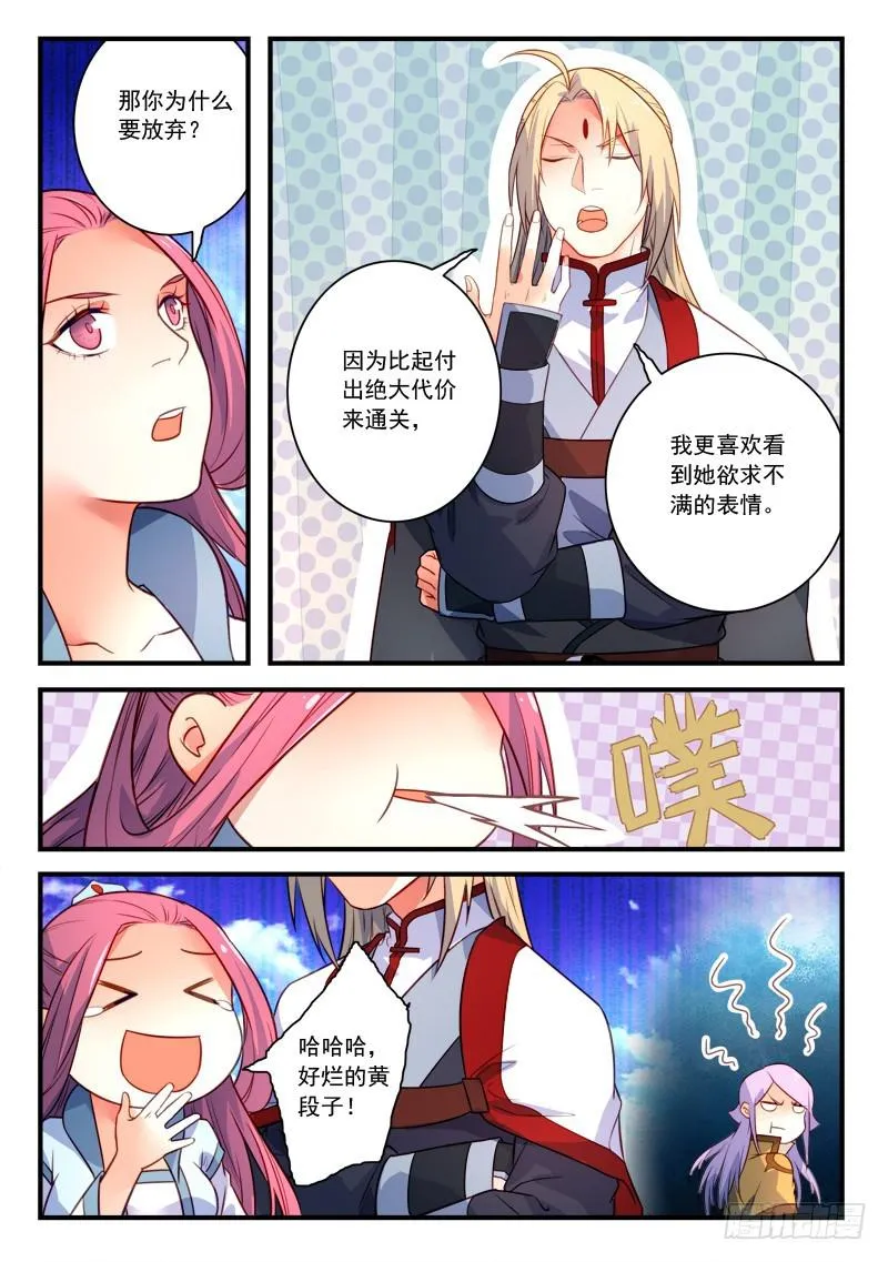 第三百三十三章 第7页