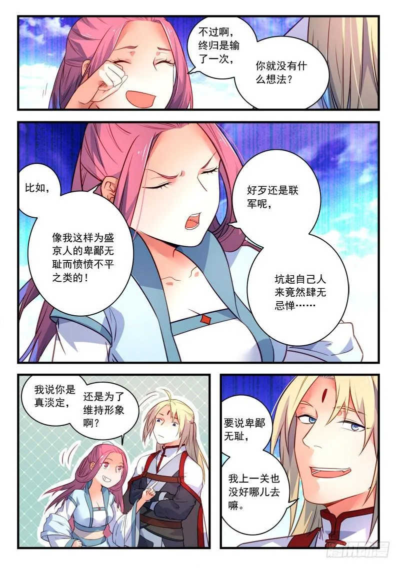 第三百三十三章 第8页