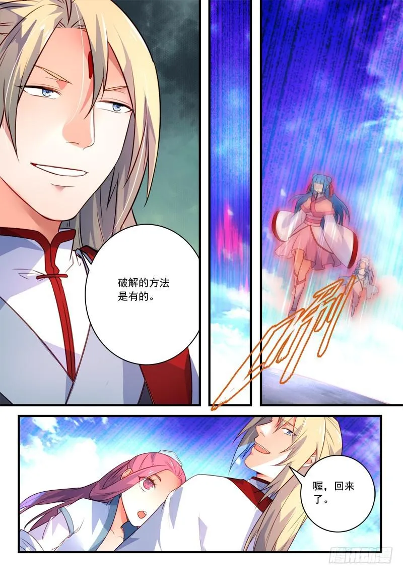 第三百三十三章 第10页