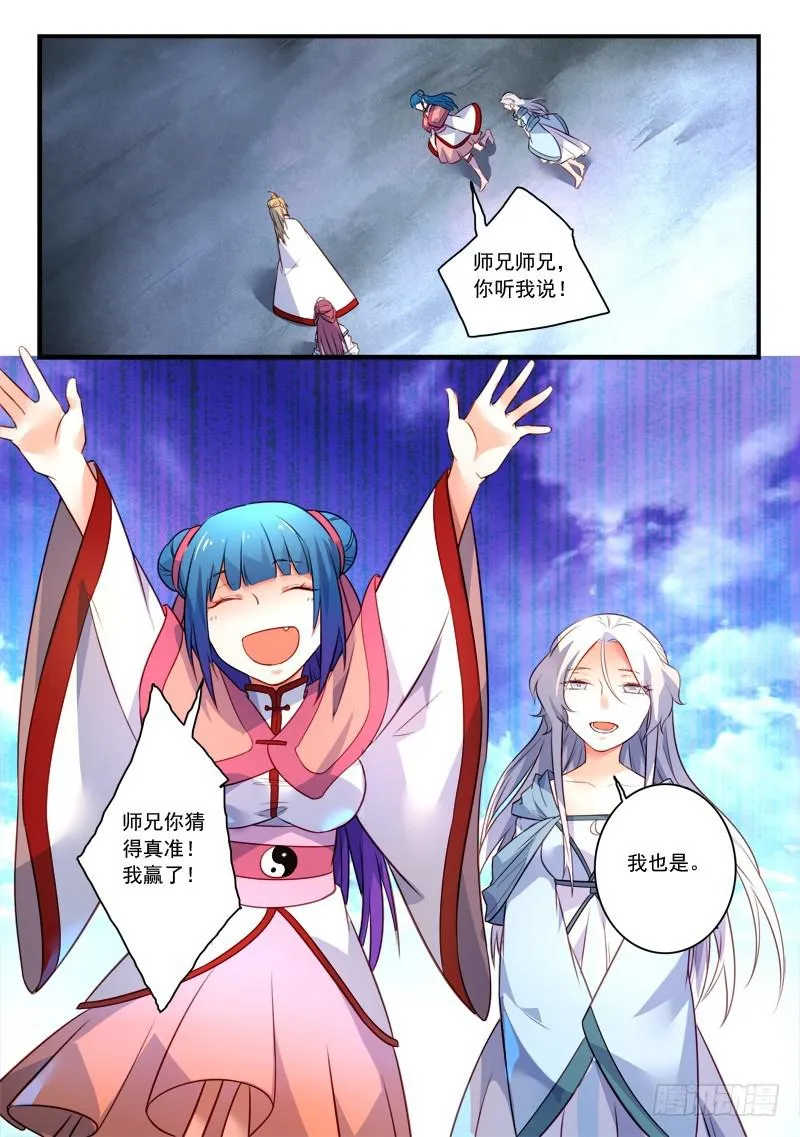 第三百三十三章 第11页