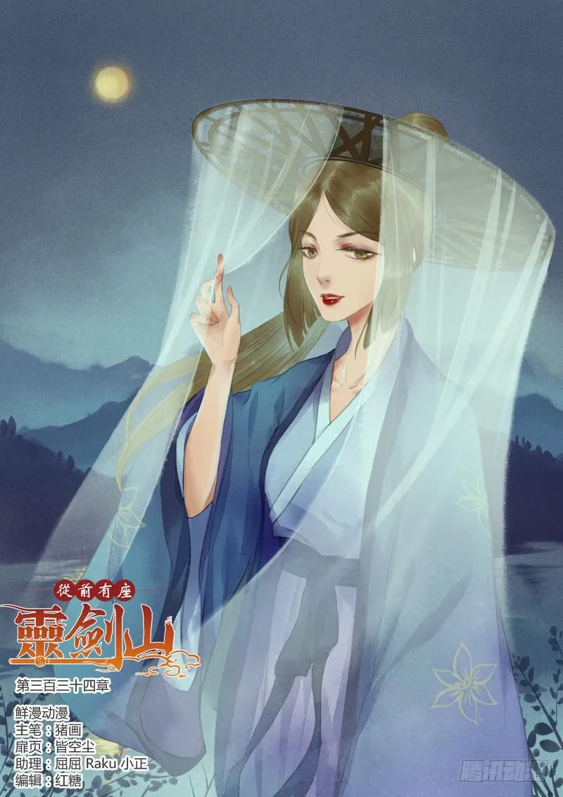 第三百三十四章 第1页
