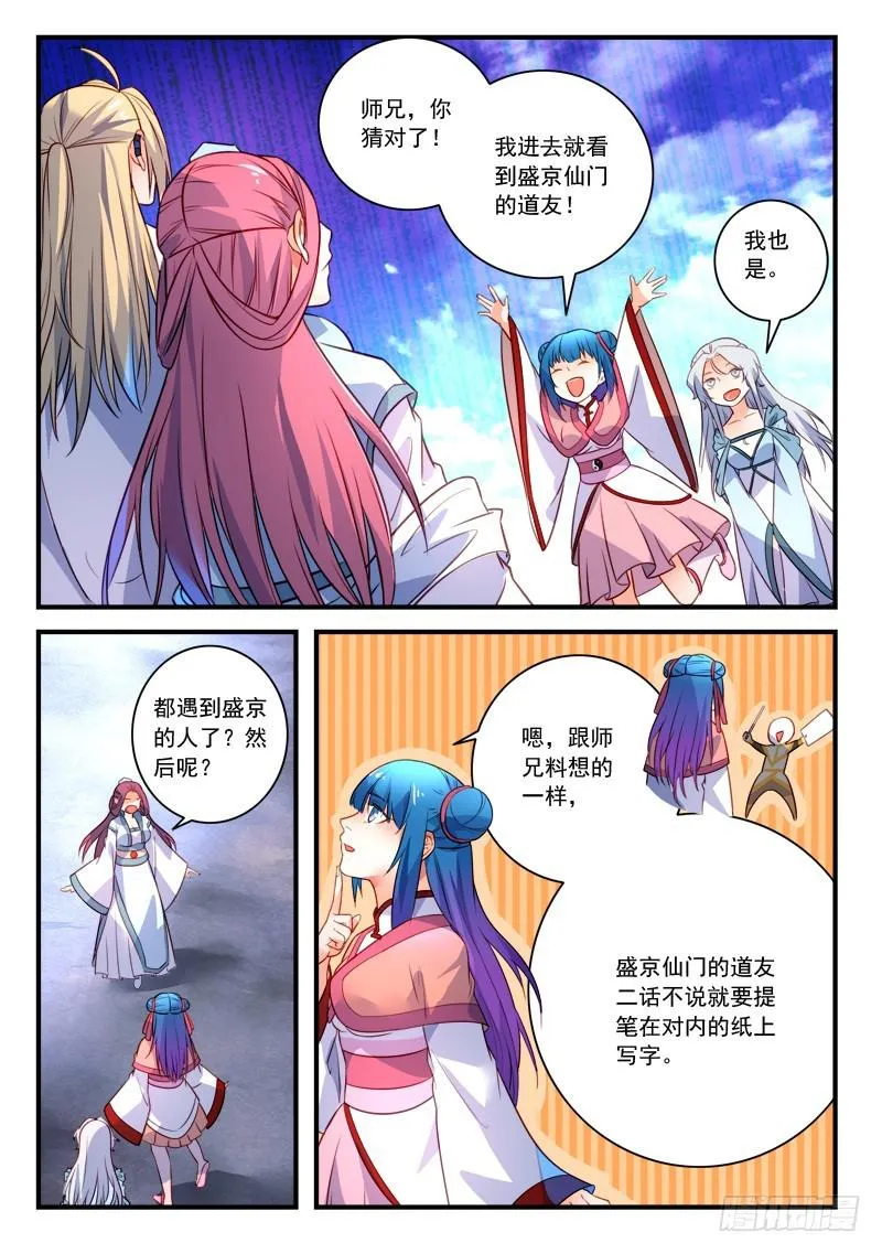 第三百三十四章 第2页