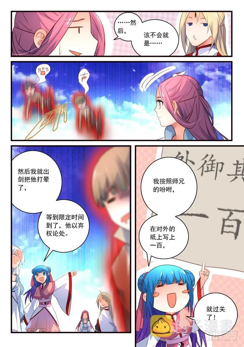 第三百三十四章 第3页