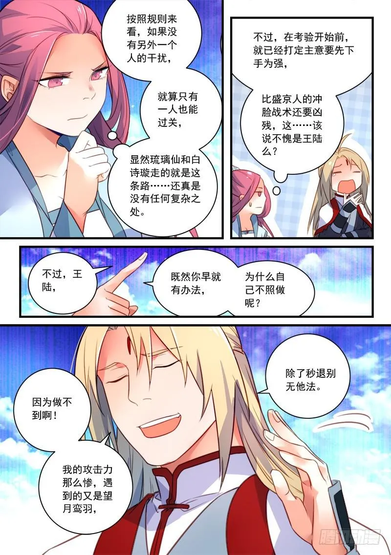 第三百三十四章 第4页