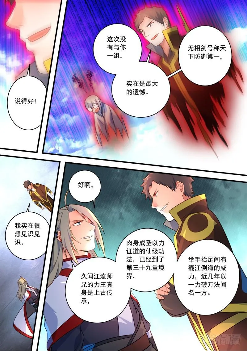 第三百三十四章 第6页