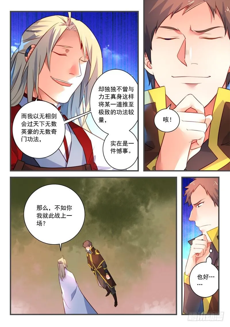 第三百三十四章 第7页