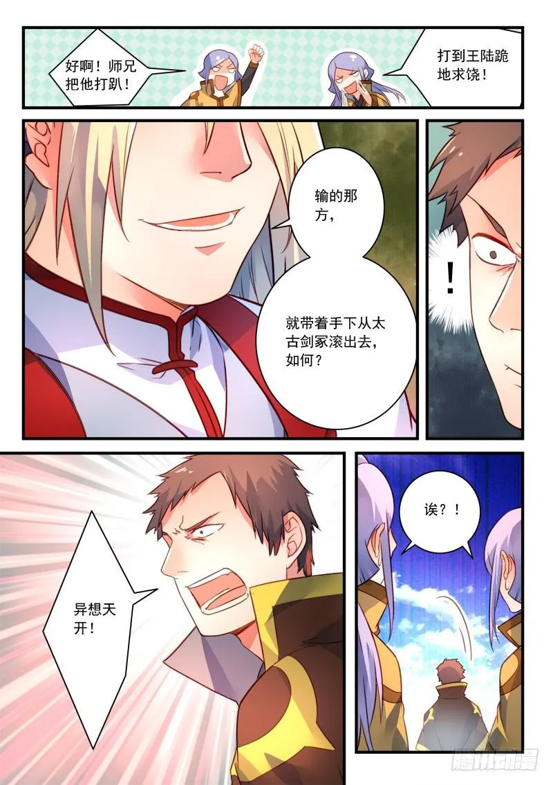 第三百三十四章 第8页
