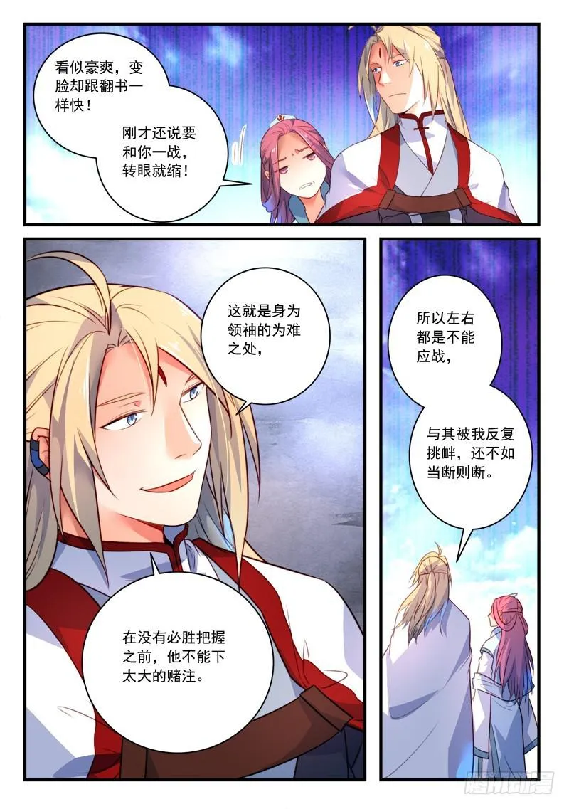 第三百三十四章 第9页