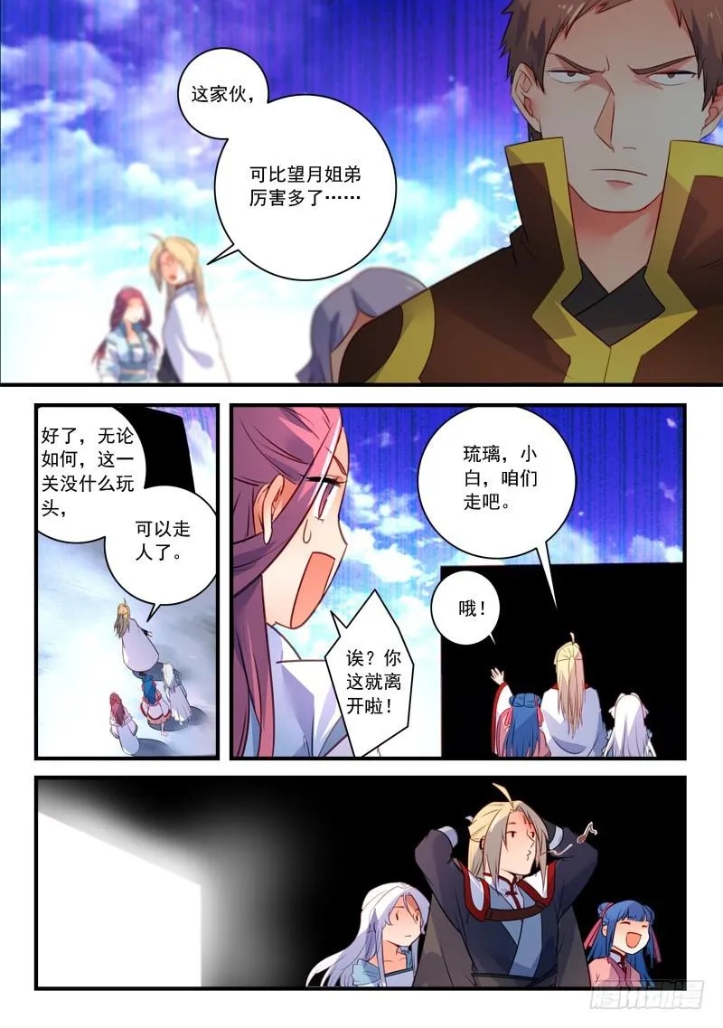 第三百三十四章 第10页