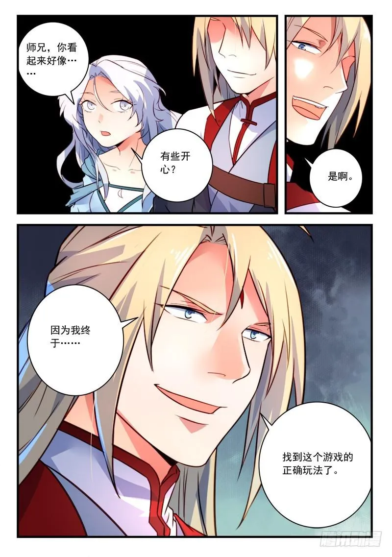 第三百三十四章 第11页