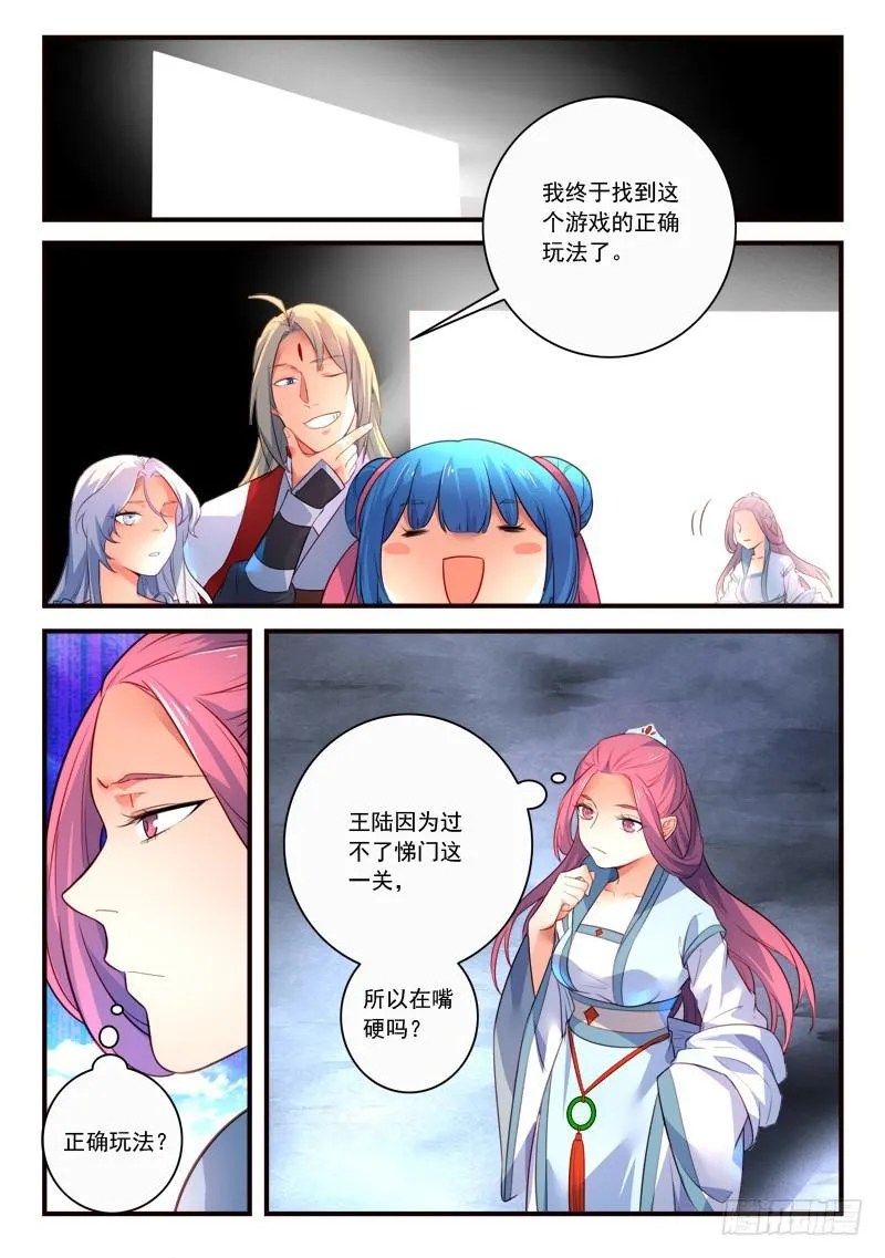 第三百三十五章 第2页