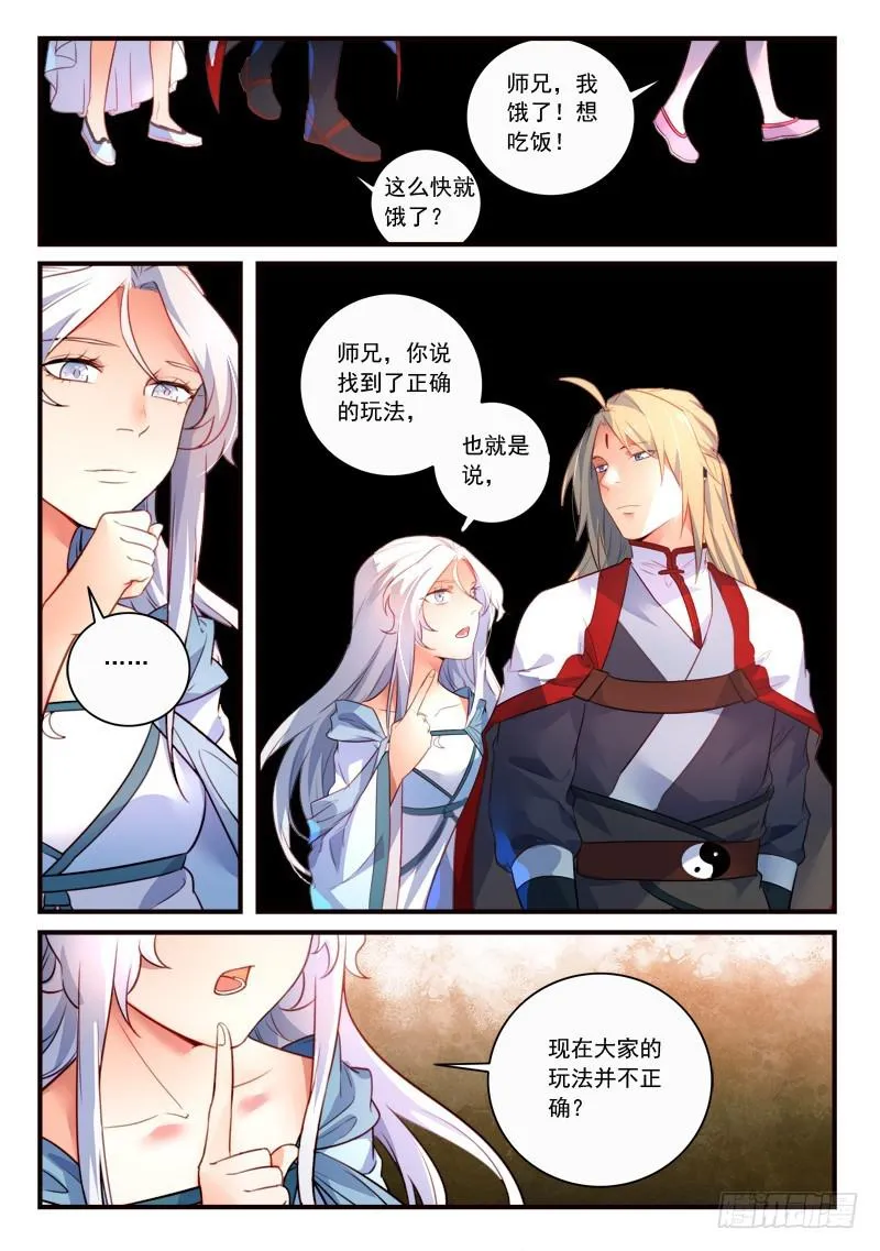 第三百三十五章 第3页