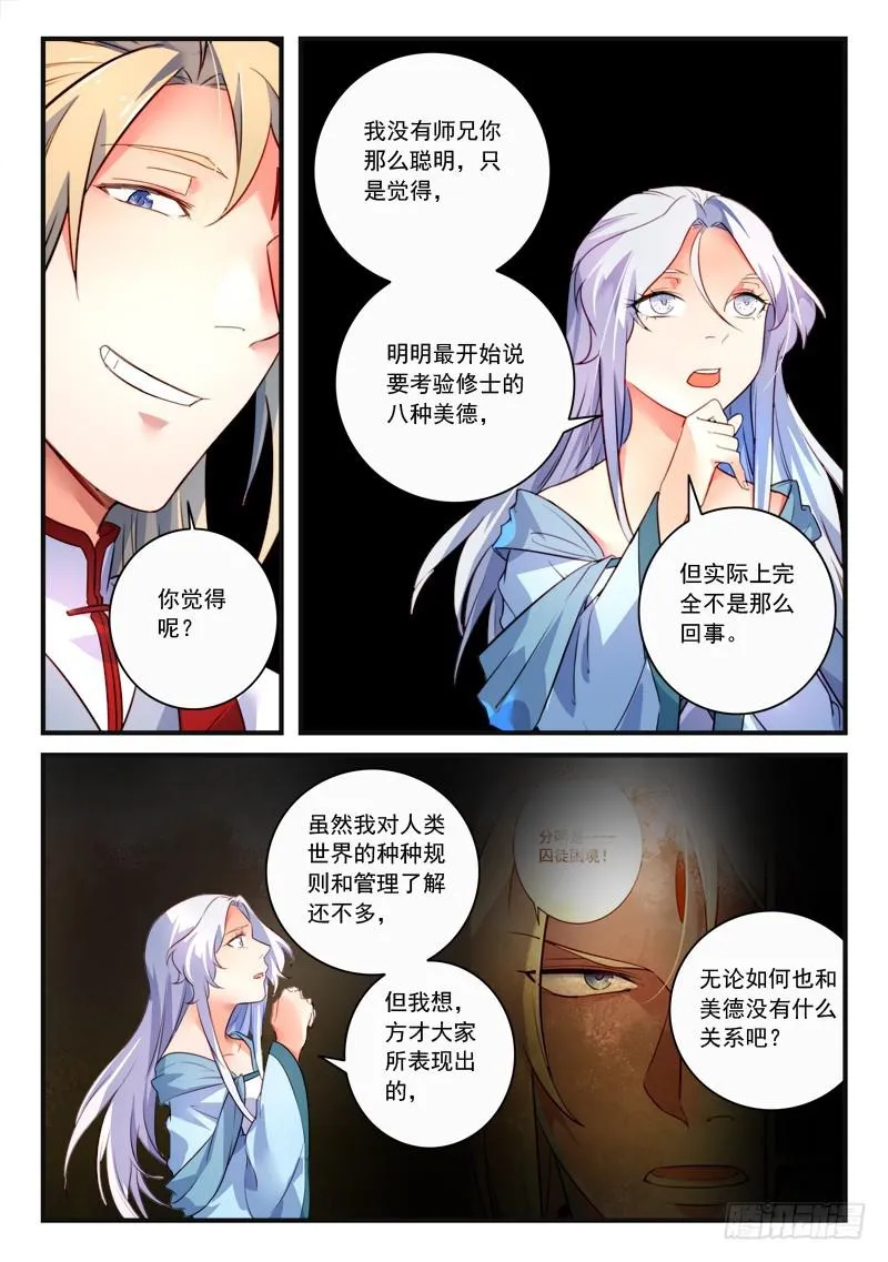 第三百三十五章 第4页