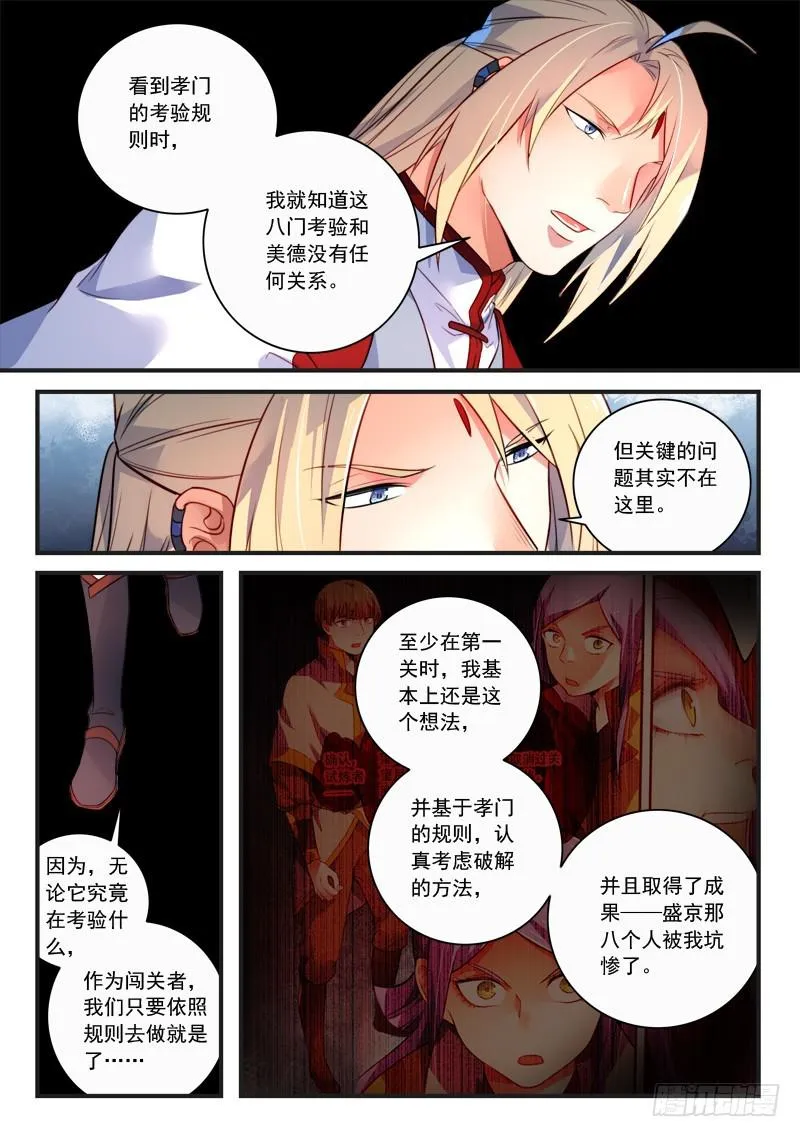 第三百三十五章 第5页