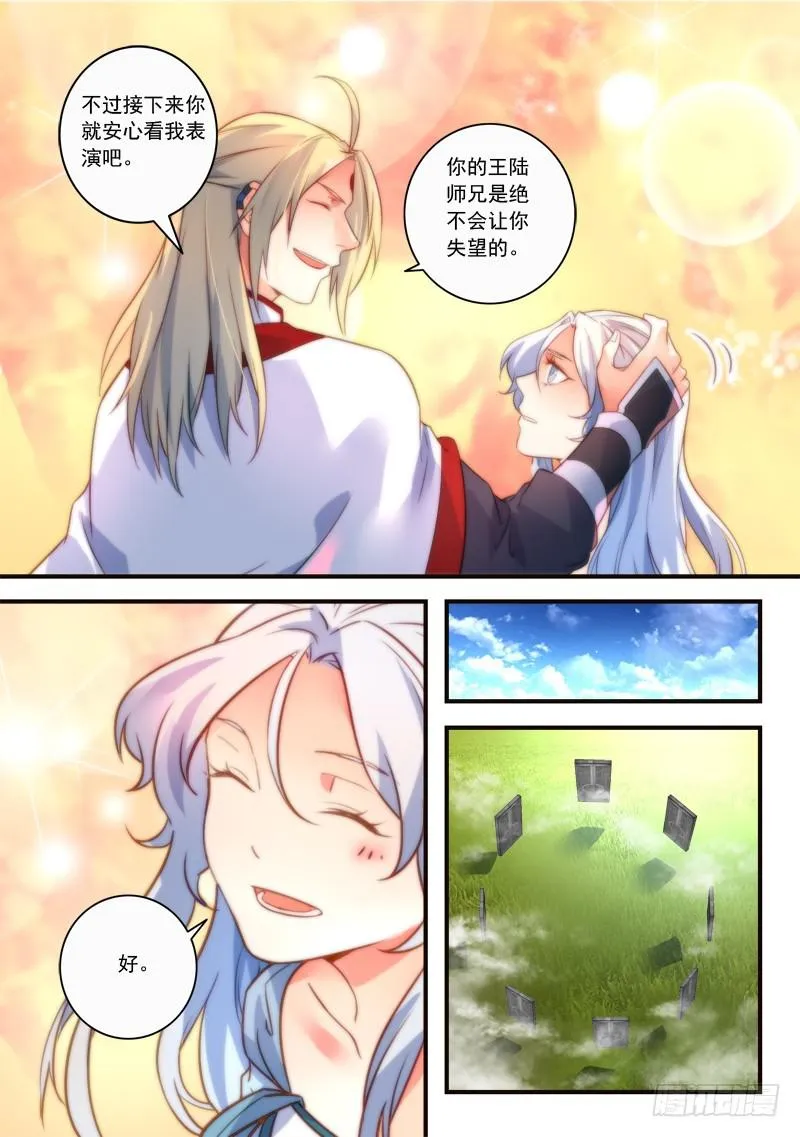 第三百三十五章 第7页