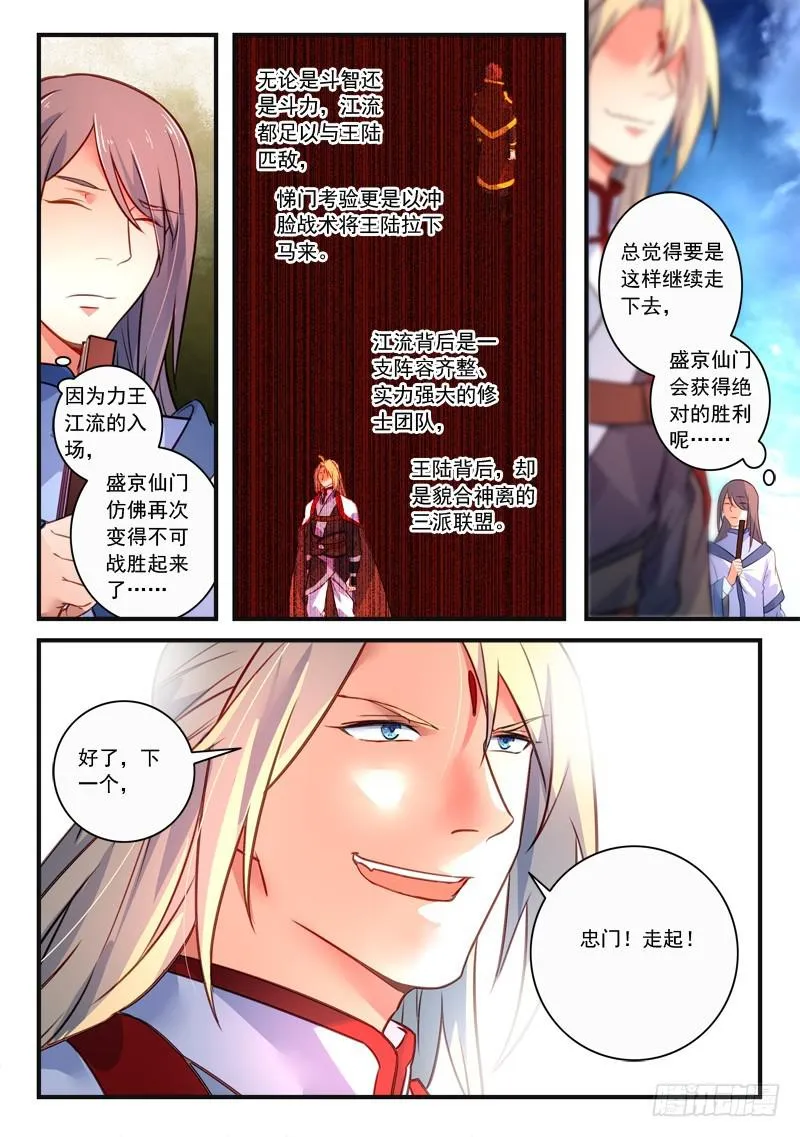 第三百三十五章 第9页