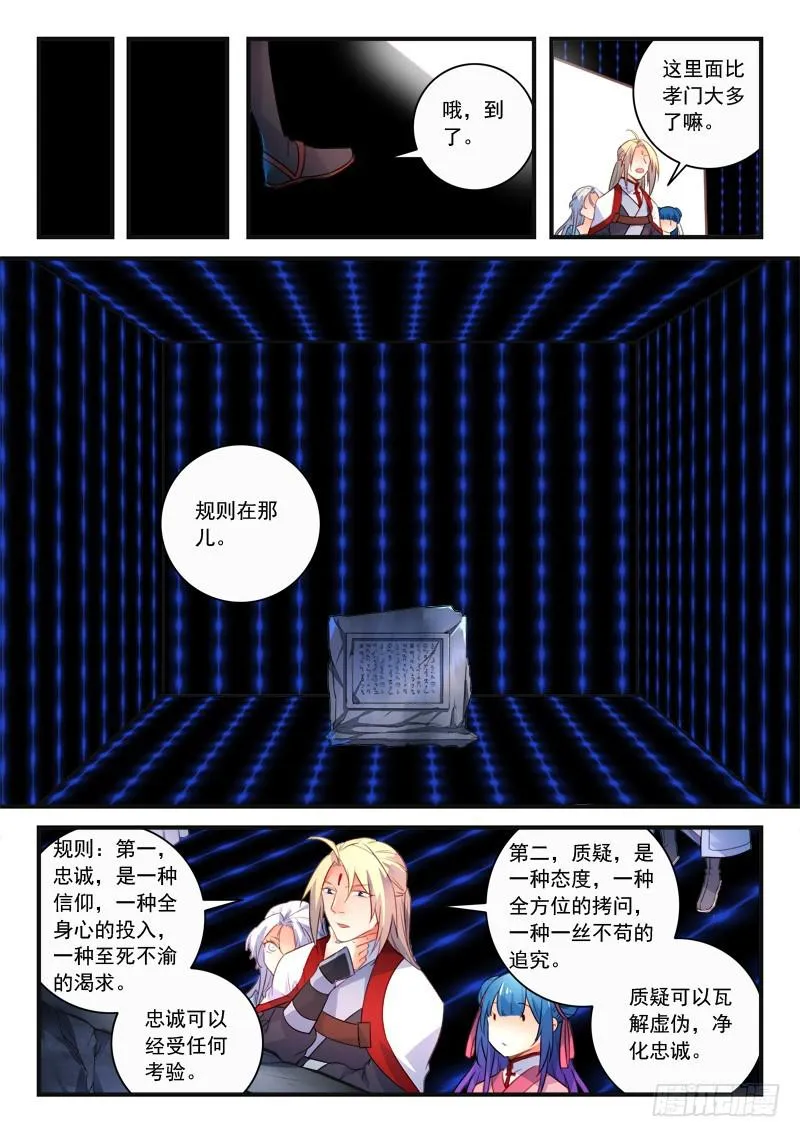 第三百三十五章 第10页