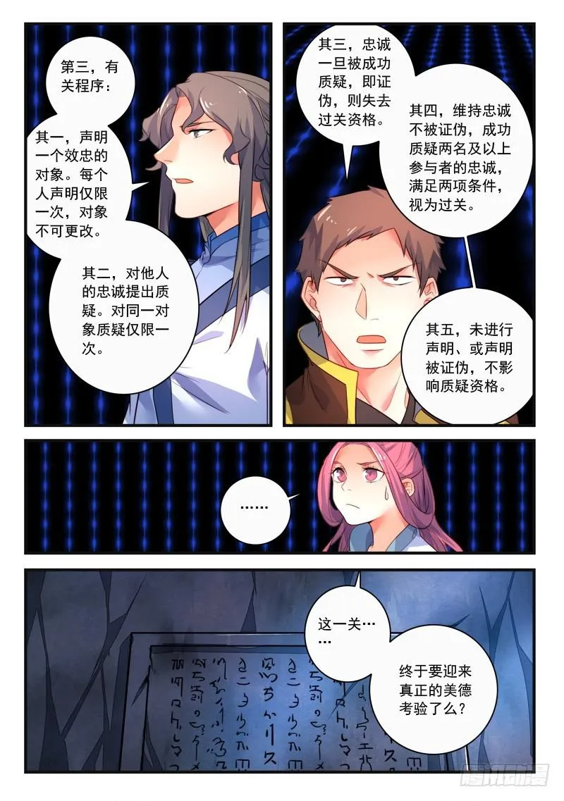 第三百三十五章 第11页