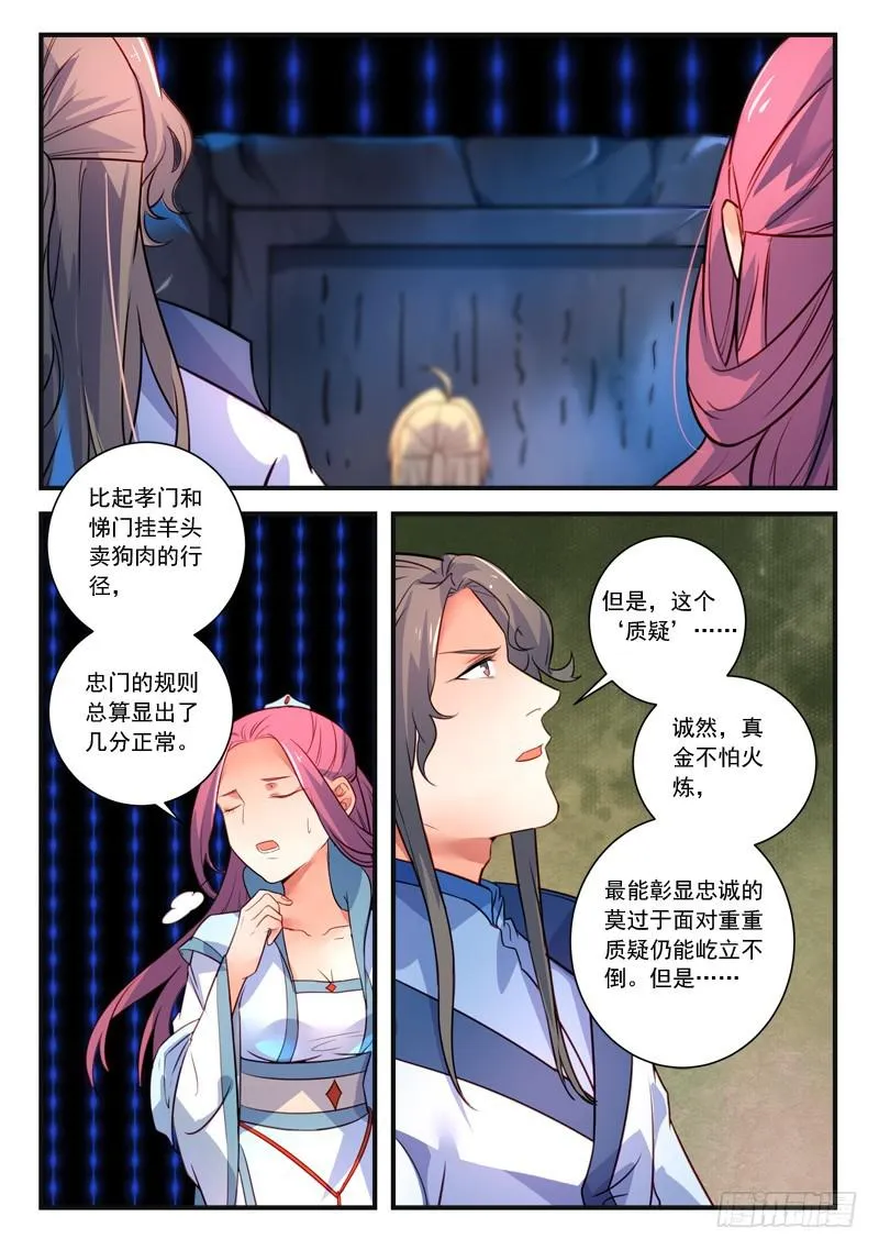 第三百三十六章 第2页