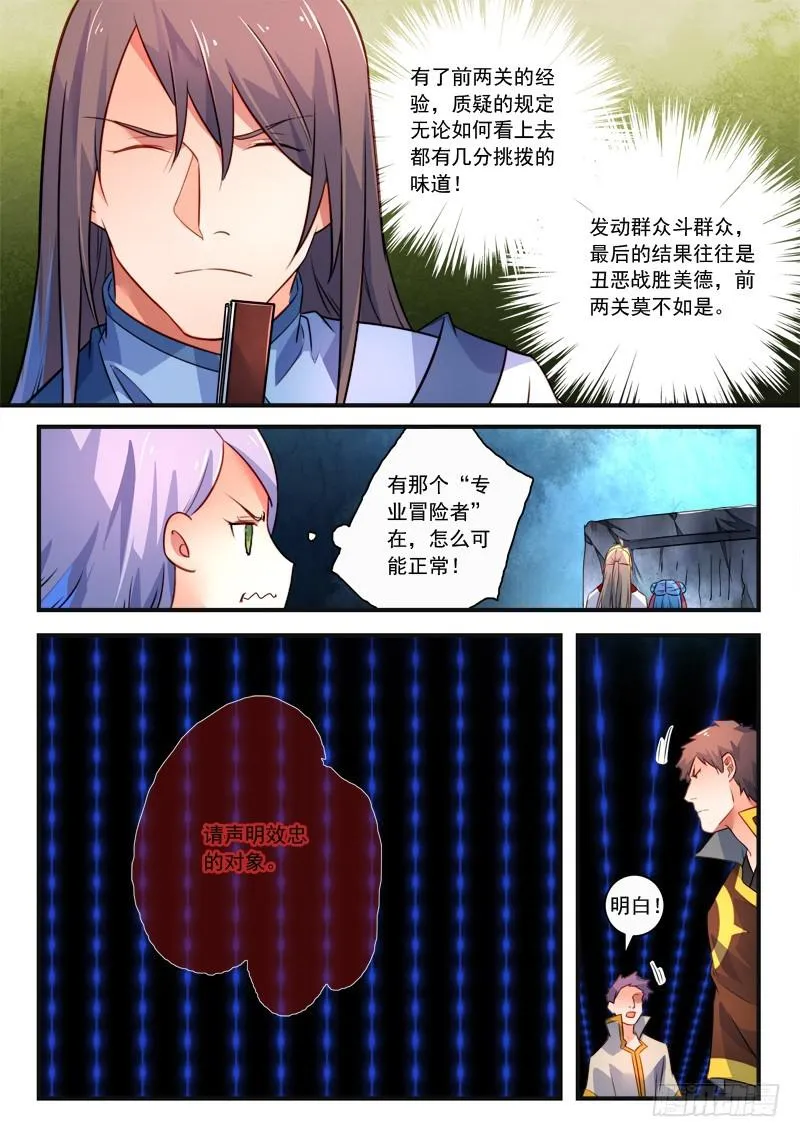 第三百三十六章 第3页