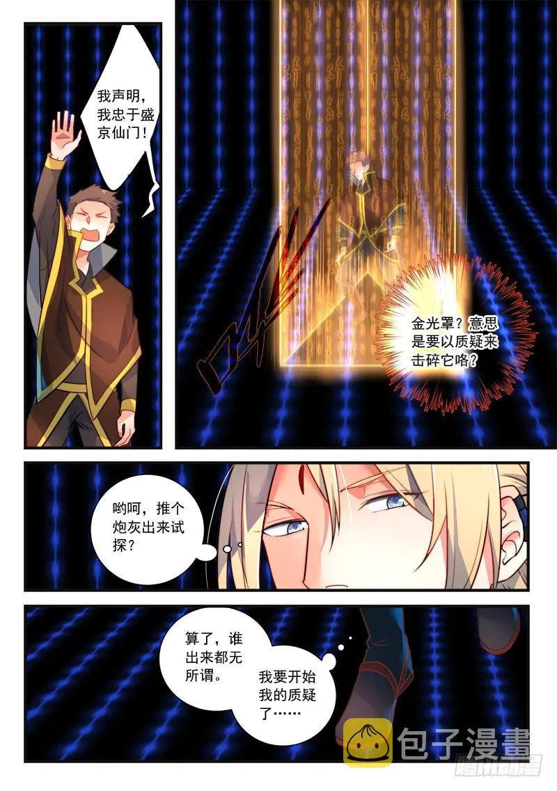 第三百三十六章 第4页