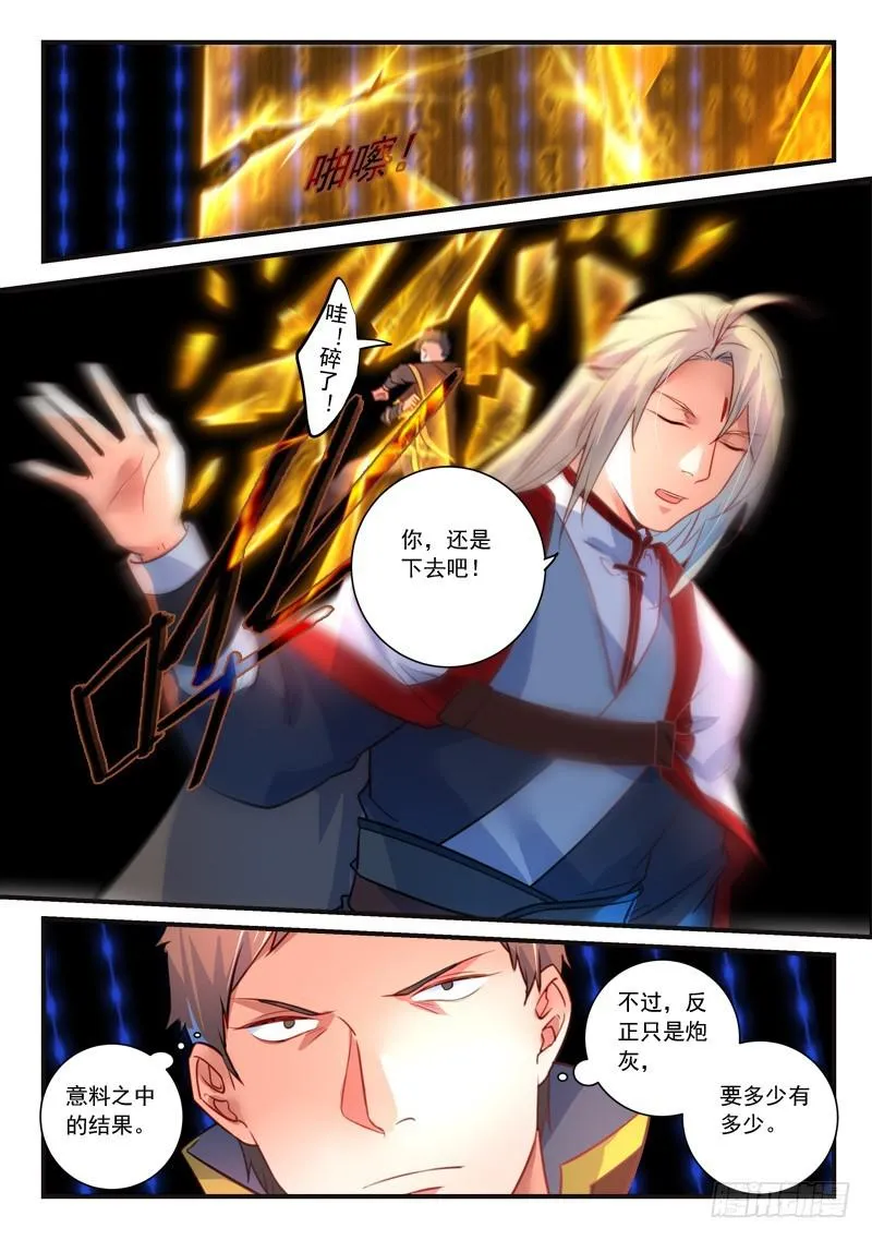 第三百三十六章 第8页