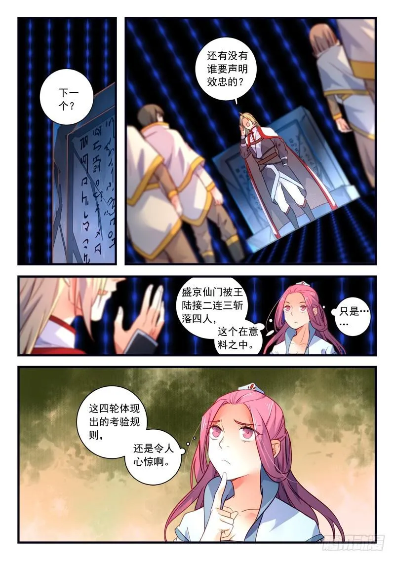 第三百三十七章 第2页