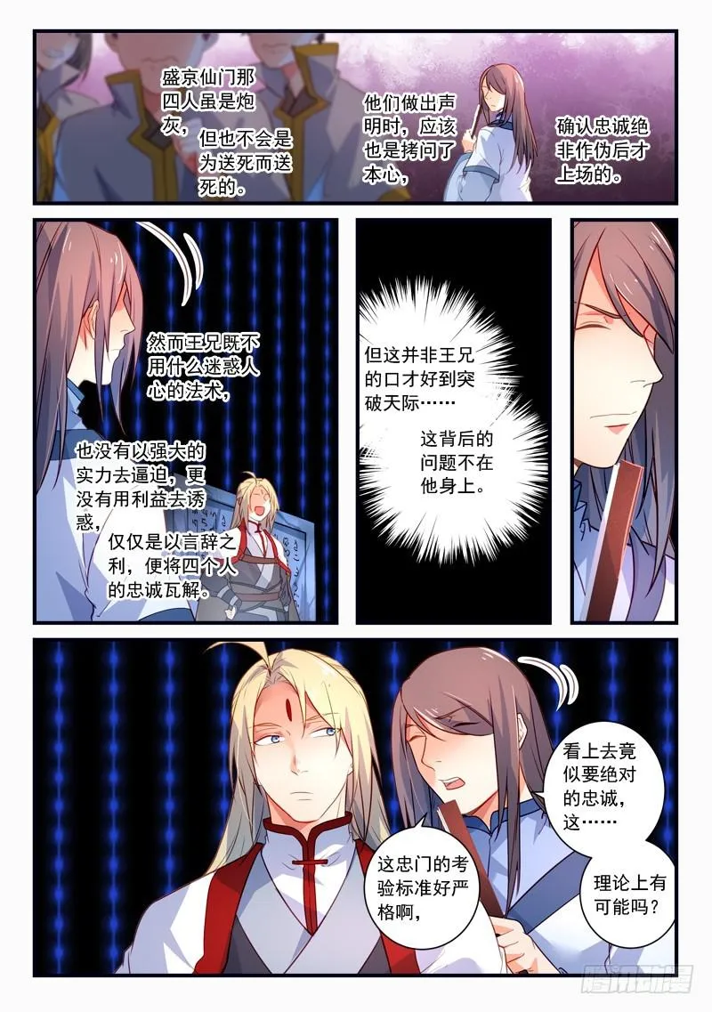 第三百三十七章 第3页