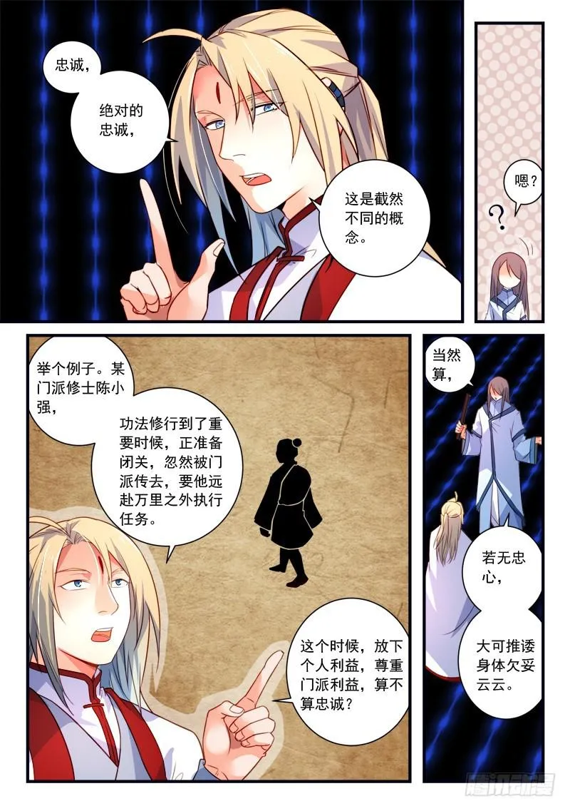 第三百三十七章 第4页