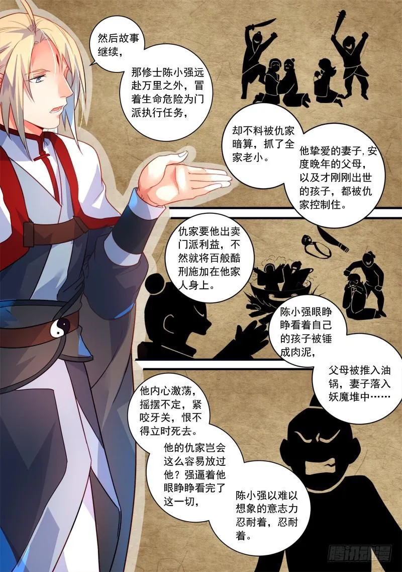 第三百三十七章 第5页