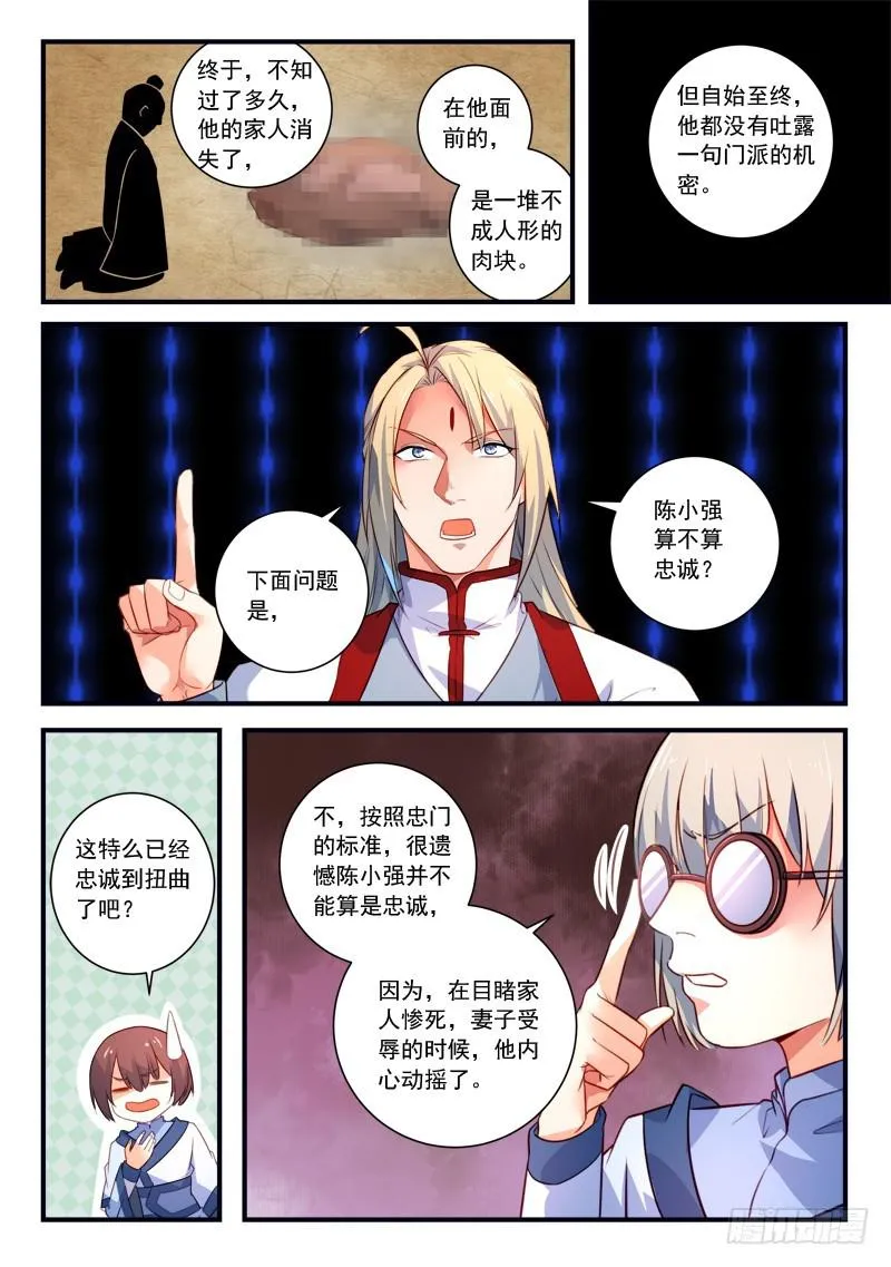 第三百三十七章 第6页