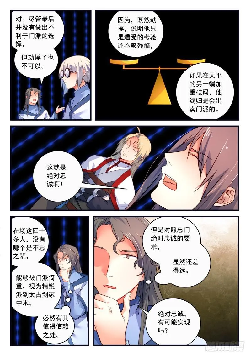 第三百三十七章 第7页