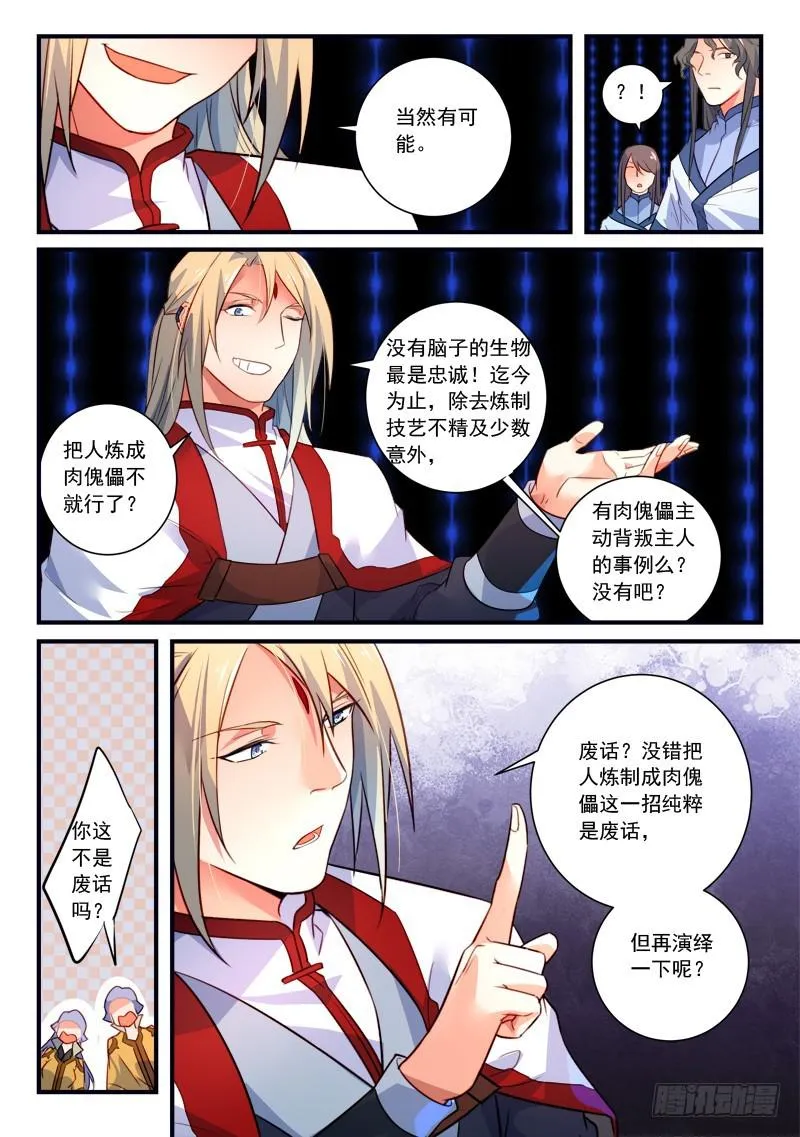 第三百三十七章 第8页