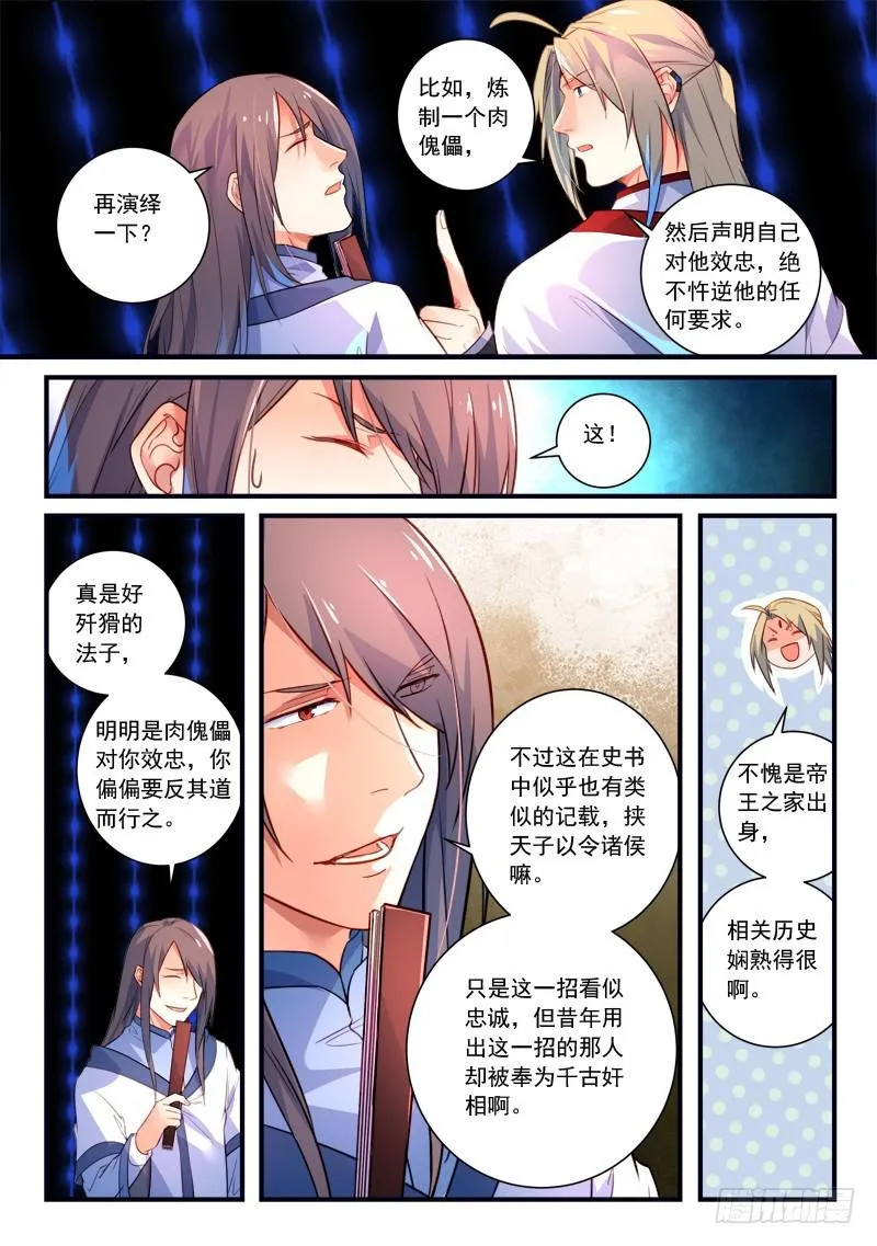 第三百三十七章 第9页