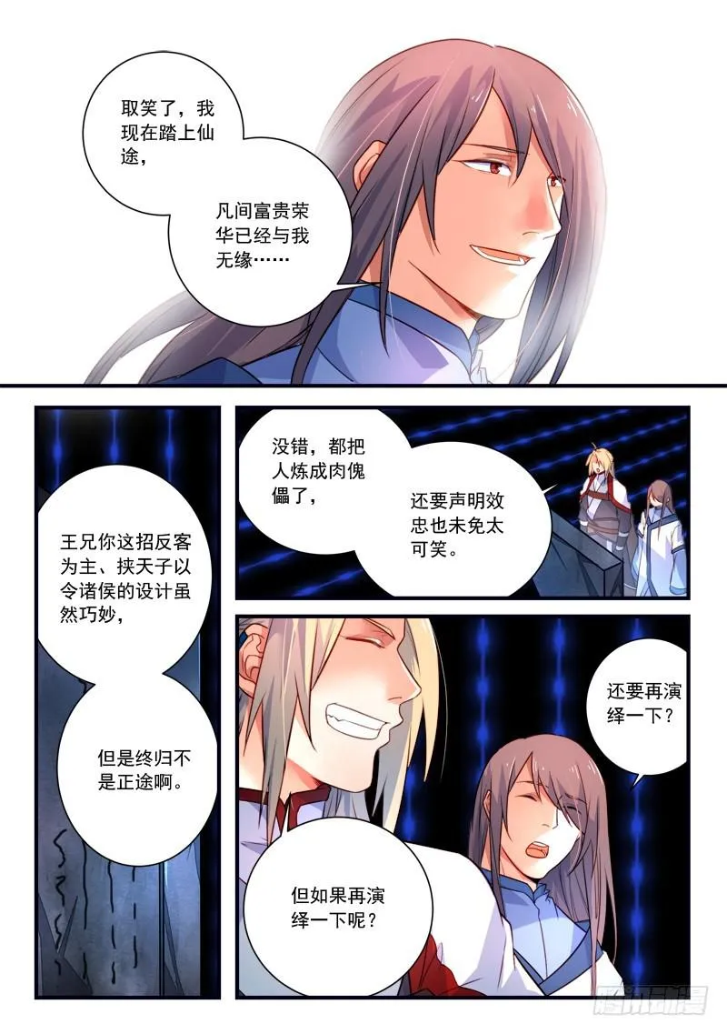 第三百三十七章 第10页