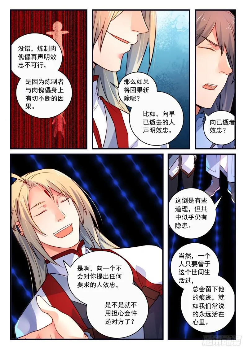 第三百三十七章 第11页