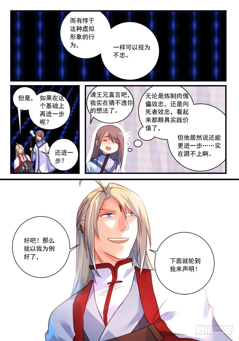 第三百三十七章 第12页