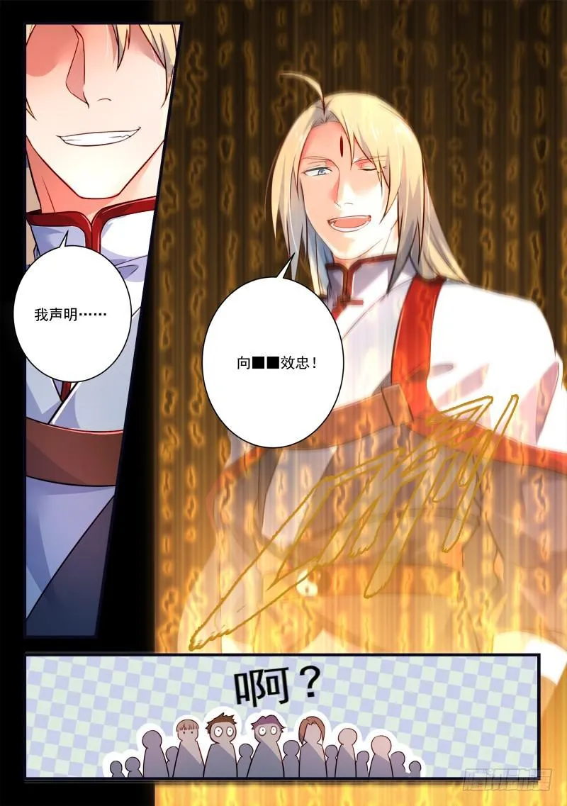 第三百三十八章 第3页