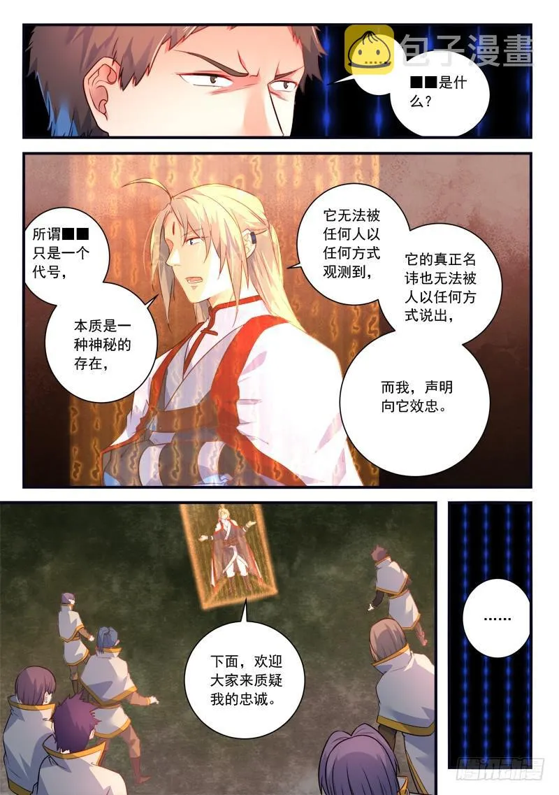 第三百三十八章 第4页
