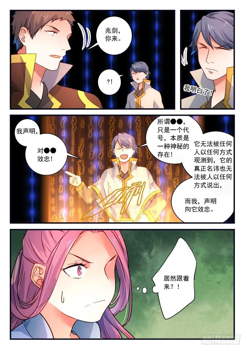 第三百三十八章 第7页