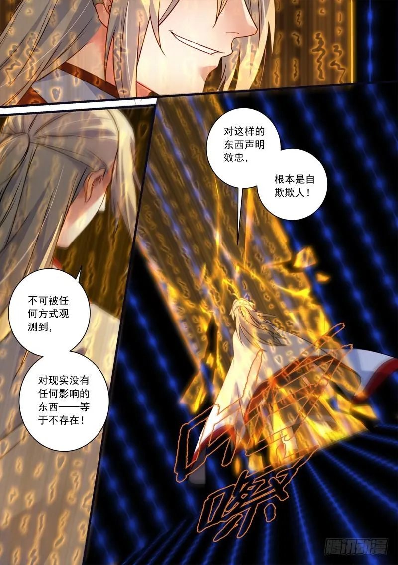 第三百三十八章 第10页