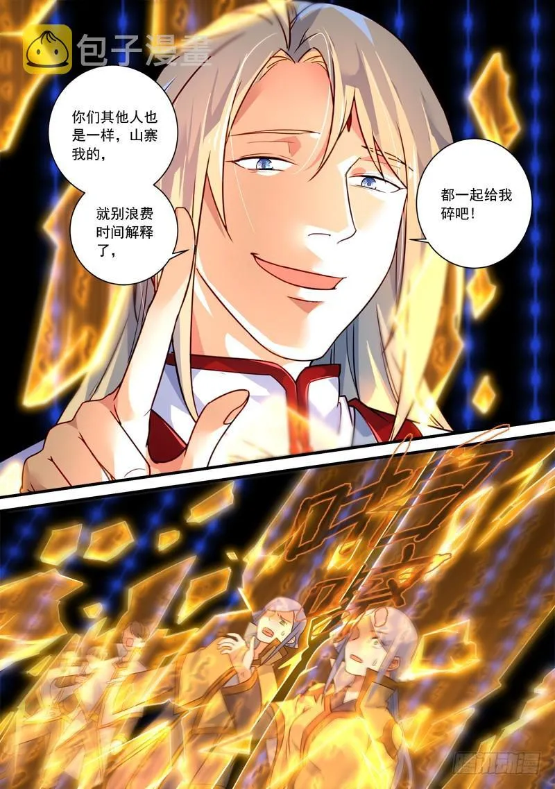 第三百三十八章 第11页
