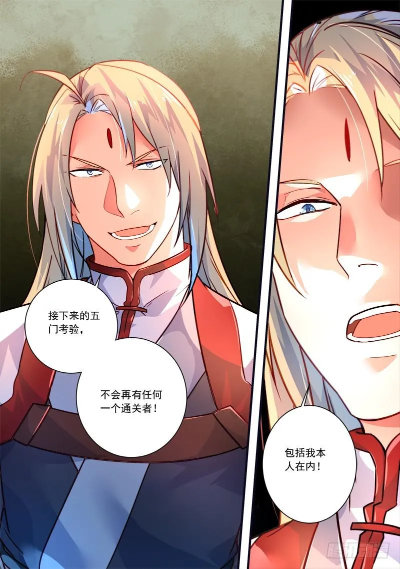 第三百三十八章 第13页