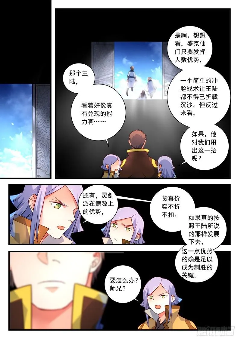 第三百三十九章 第6页