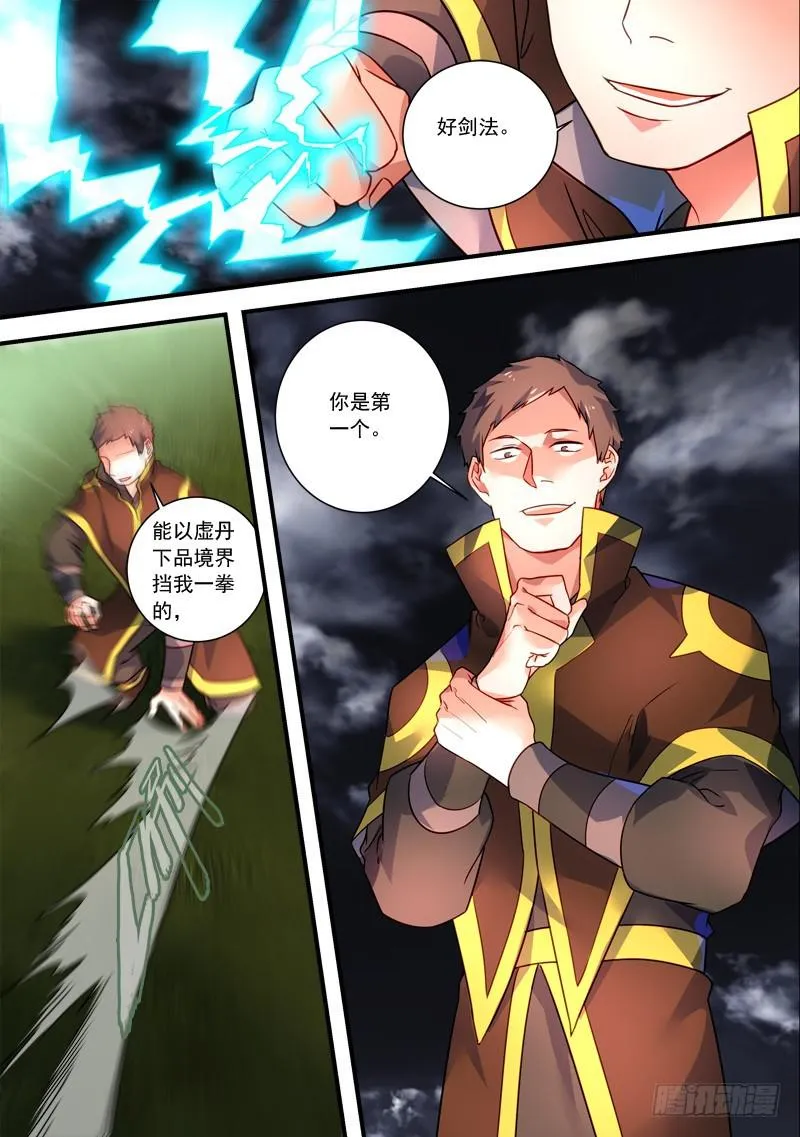 第三百三十九章 第11页