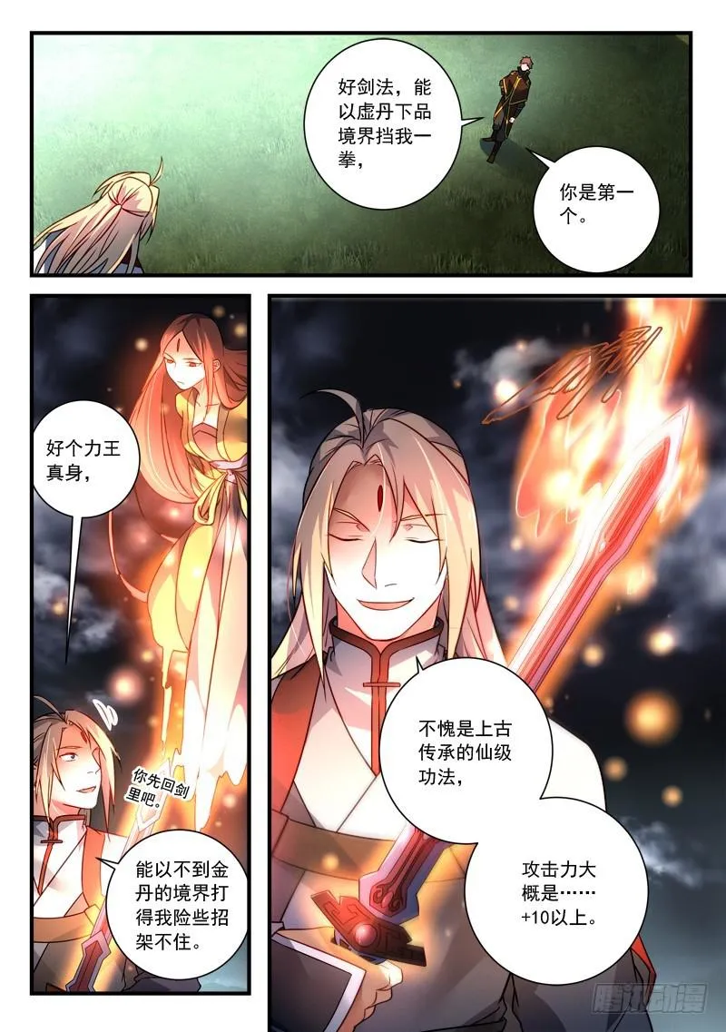 第三百四十章 第2页