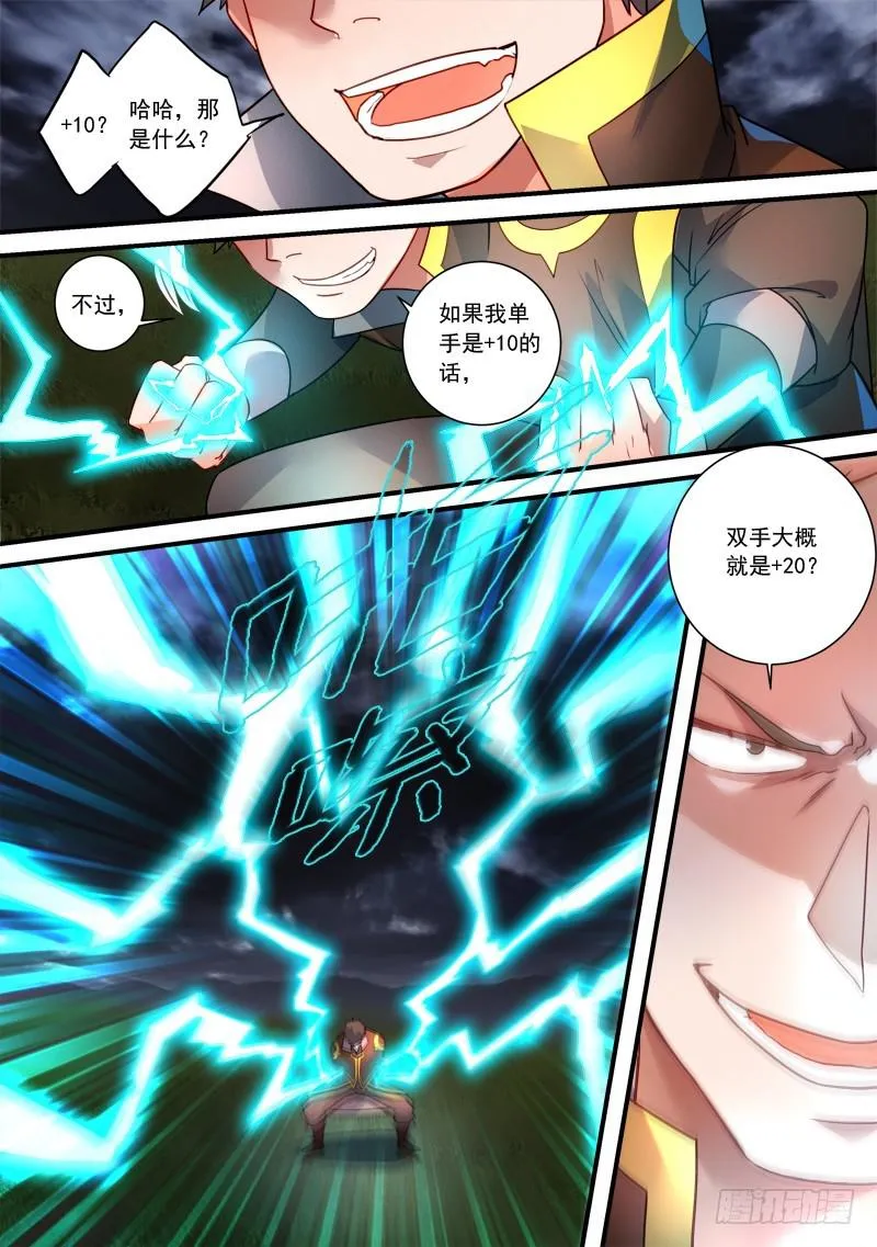 第三百四十章 第3页
