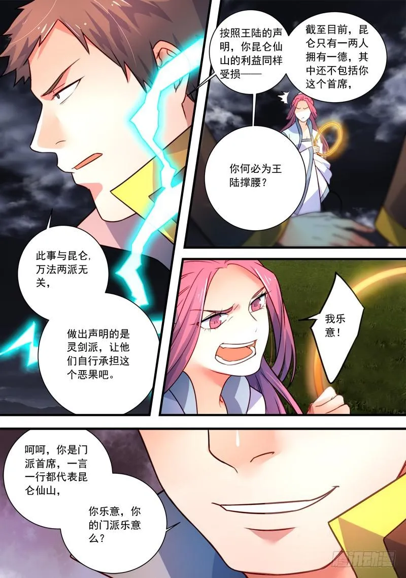 第三百四十章 第5页